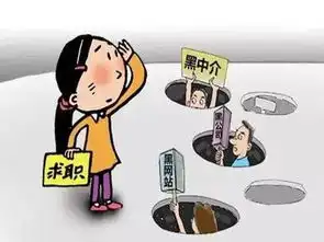 春节过后求职要注意收费后说岗位已满可能是假招聘
