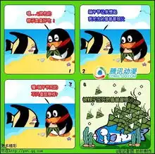 爆笑四格之qq宠物漫画全集10.13新增35p
