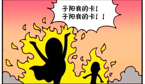 恶搞漫画如何让一个男人戒烟

