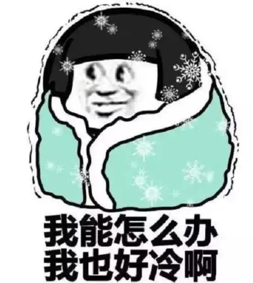 泊头人注意元旦放假通知
