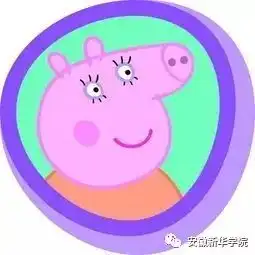 小猪佩奇教会我们的事
