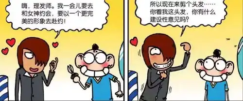 爆笑校园信鬼都不要信理发师,呆总监推荐的男人味板寸头,呆头正义之捆绑
