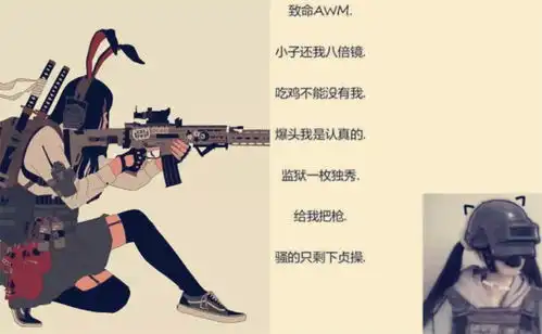 小萌新吃鸡头像网名,迷倒对面沙雕,绝地组cp躺赢,安排
