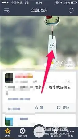 手机qq空间换背景图片
