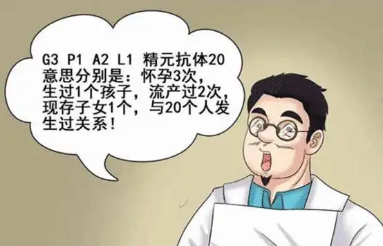 搞笑漫画霍顿吃了没文化的亏
