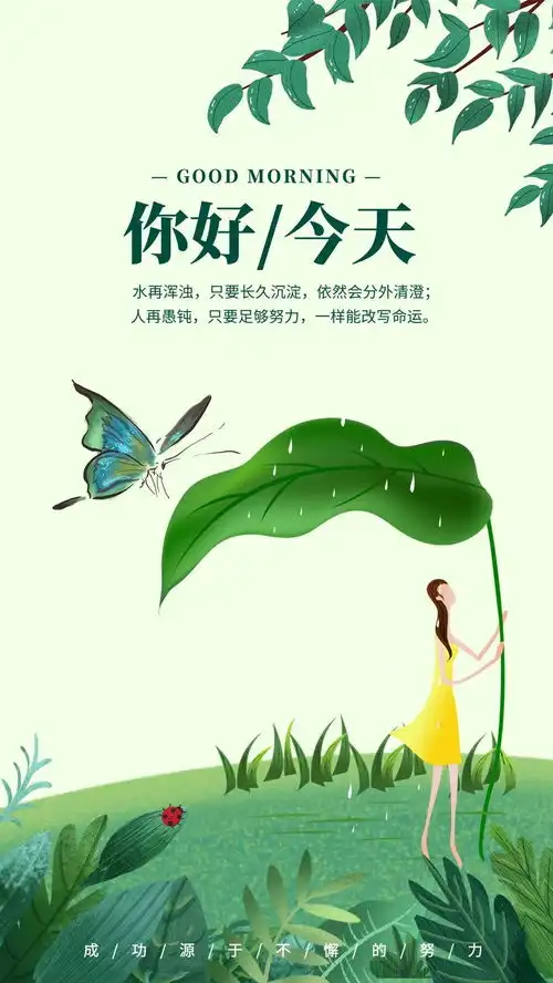 励志奋斗早安说说图片,正能量简单带字图片
