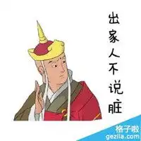 唐三藏搞笑图片微信头像图片大全
