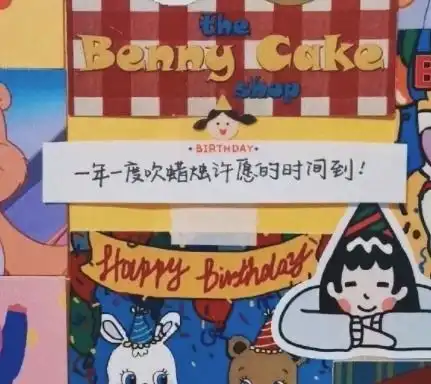 送个男孩子的生日祝福语带图片写给男生的很有趣的生日文案

