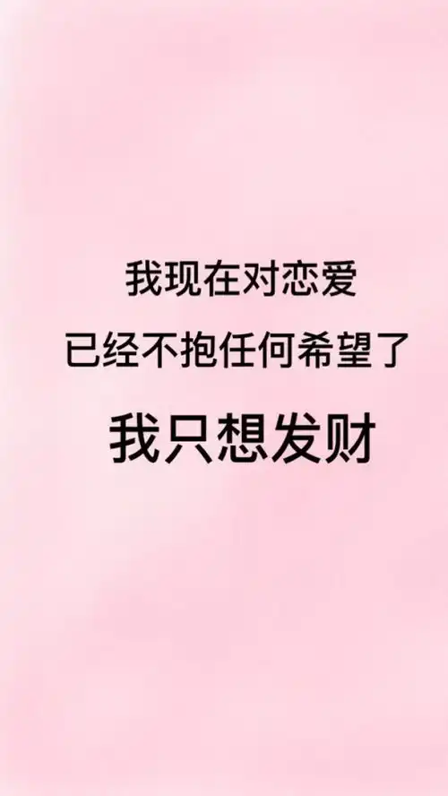 粉色壁纸,老娘的少女心啊
