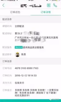 怼怼热搜点外卖多放点辣椒,收到外卖的时候惊呆的小伙伴
