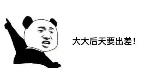 春节过后开始上班了,一想到又要继续做物业,我就痛苦万分怎么办在线等
