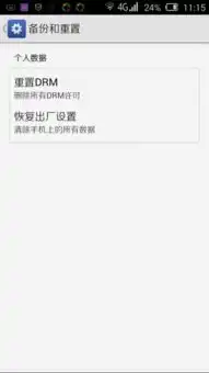 欧米q001手机自带的主题被我删掉了,该怎么恢复
