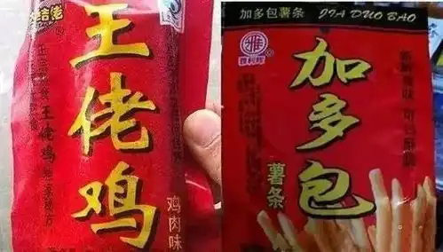 这二十种让人爆笑的盗版零食饮料,你品尝过吗
