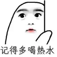 多喝热水桶装水表情包微信头像图片大全
