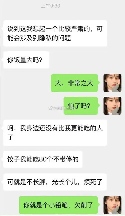 相亲遇到了和自己一样沙雕的人聊天截图笑不活
