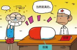 爆笑校园药物减肥贴哪里最管用当然是这了
