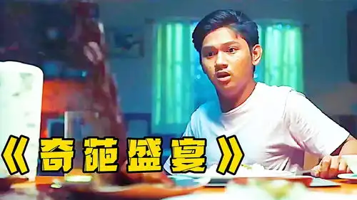 勺子成精了,大闹奇葩盛宴,这脑洞你服了吗爆笑泰国广告
