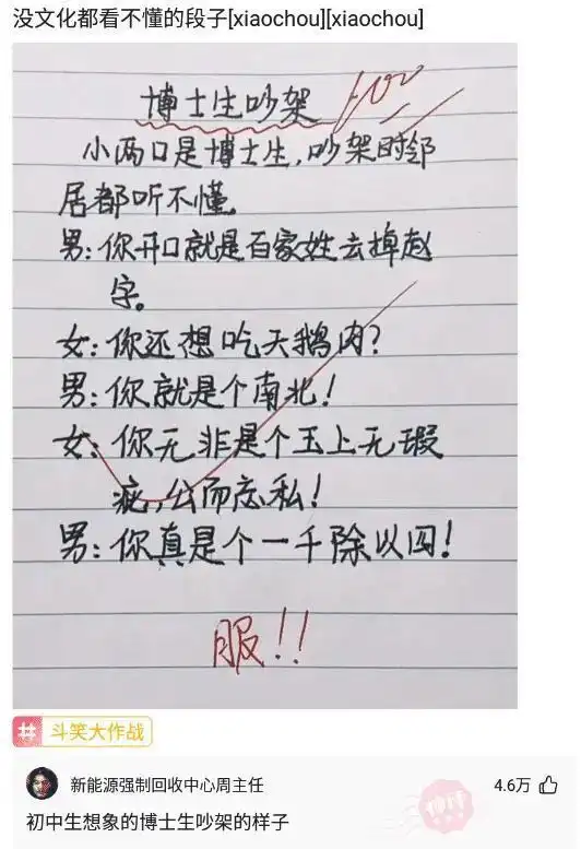 神回复老公突然回来怎么办
