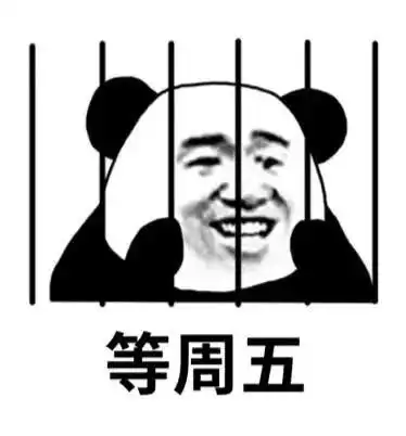 沙雕表情包丨不会真的有人没对象吧
