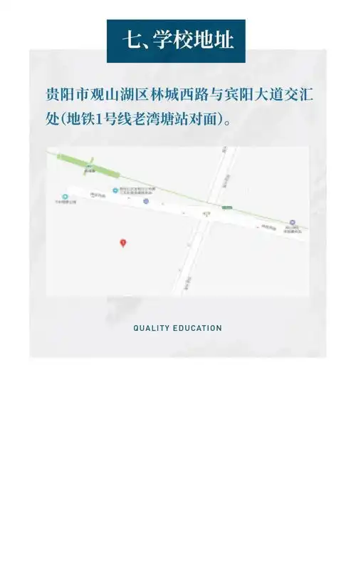 招生了贵阳一中新世界翡翠公园学校这样报名
