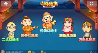哪个版本的手机斗地主好玩分析推荐
