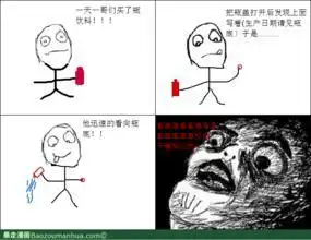 求暴走漫画图片带字的,不少于10张
