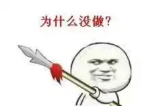 绝了执业药师这个表情包能让老板加工资
