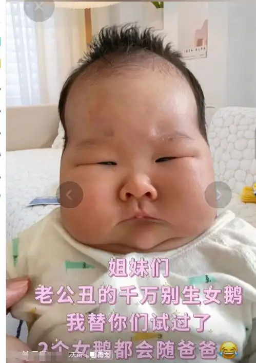 女子吐槽老公丑的千万别生女儿,女儿真的会像爸爸,评论笑死我了
