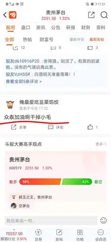 哇塞,哇塞塞,茅台股吧全部是众泰的广告

