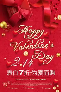 psd七夕节打折促销海报psd分层素材psd格式七夕节打折促销海报psd分层素材素材图片psd七夕节打折促销海报psd分层素材设计模板我图网
