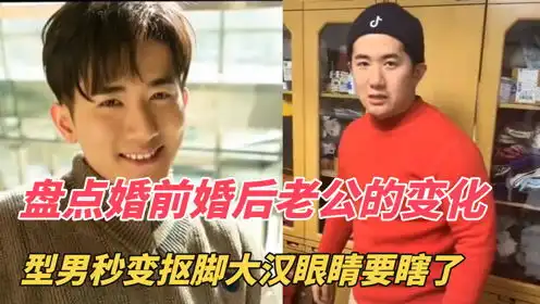 盘点那些婚前婚后老公的变化,型男秒变抠脚大汉,眼睛要瞎了
