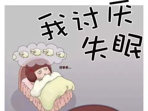 每日壹健康,失眠呈年轻化趋势改善睡眠状态不能靠数绵羊
