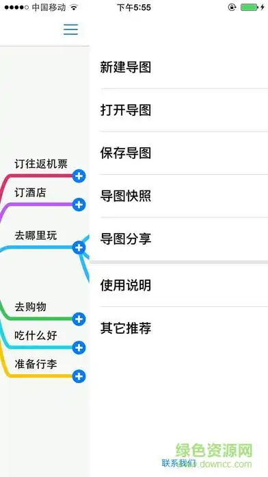 mindlineapp下载mindline思维导图下载v9.4.1官方安卓版
