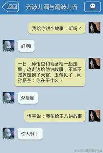 爆笑网络对话乐不停清凉夏日让你忍俊不禁
