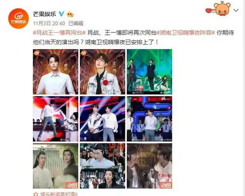 湖南卫视双11晚会官宣,大咖云集,今夏最火的他们也来
