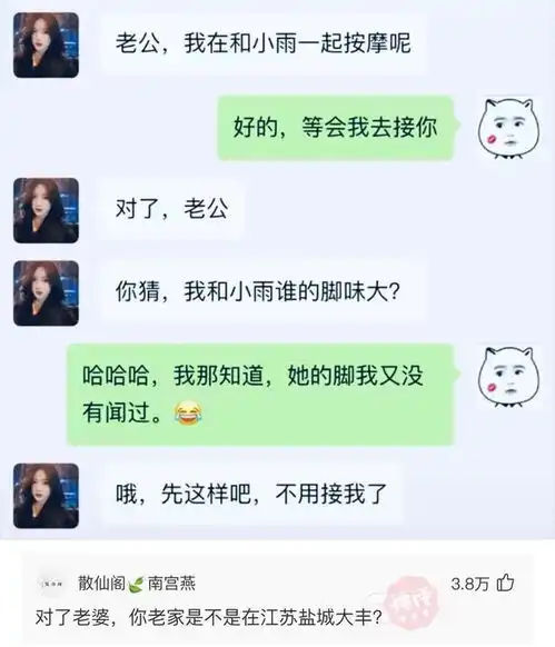 爆笑趣图老婆买的东西真是越来越奇怪了,谁知道这是啥
