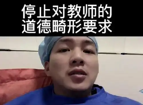 阳性老师直言不要再说老师带病上班的问题,谁不想休息呢
