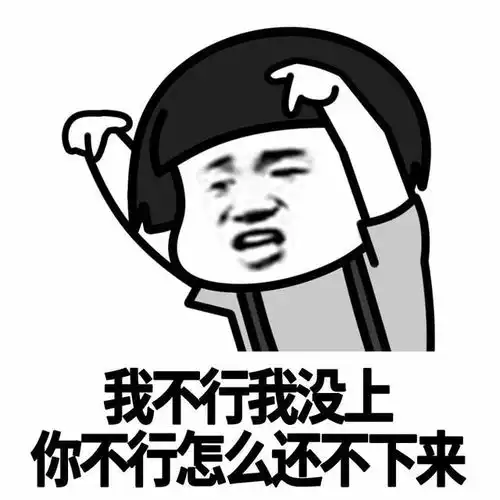 幽默搞笑表情包鼓足勇气出被窝,寒气逼人回被窝
