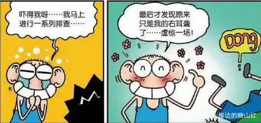 爆笑校园呆头背着小茵约会长发及腰女网友,见面后呆头泪奔
