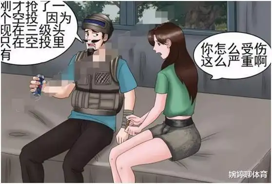 搞笑漫画老杜吃鸡玩套路,美女沦落为炮灰
