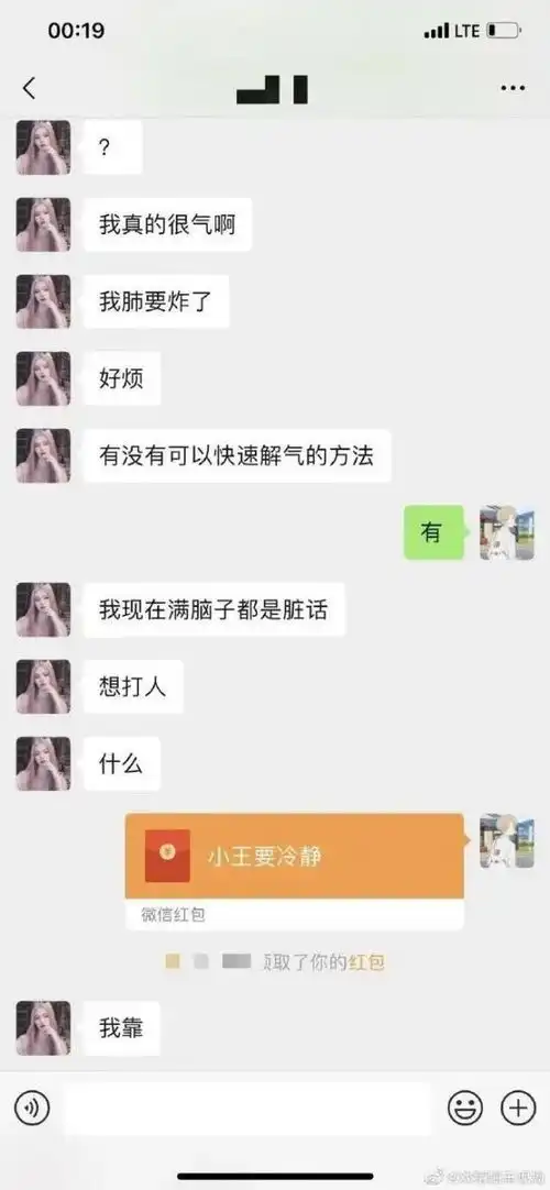 每日一笑超级英雄求职记
