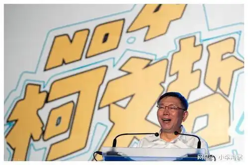 我军军演不到24小时,柯文哲两岸表述变了特殊关系而非国与国

