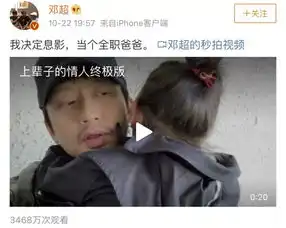 邓超宣布息影退出娱乐圈孙俪回复9个字,看哭无数女人
