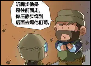cf火线搞笑漫画本期故事带来比赛的战略

