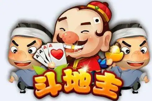 7k7k斗地主小游戏
