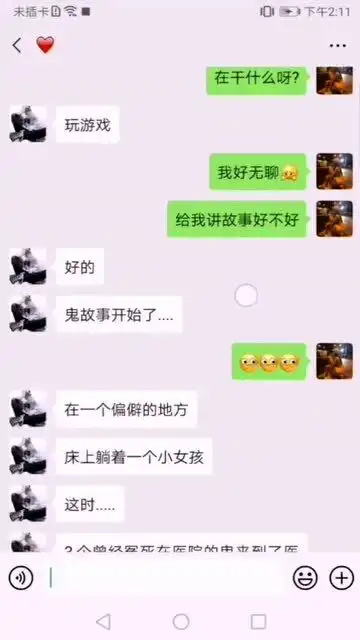 搞笑聊天记录突然沉默了
