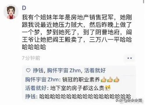 搞笑图片幽默段子笑话空姐的调教听起来就刺激
