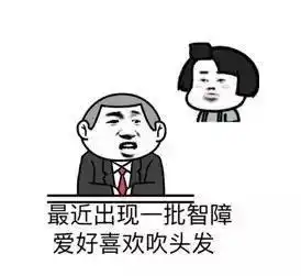幽默段子女友第一次到我家,我亲妈居然瞒着我带着她去相亲了
