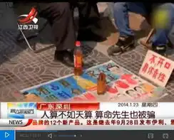 深圳算命先生被迷晕抢劫醒来时身处东莞
