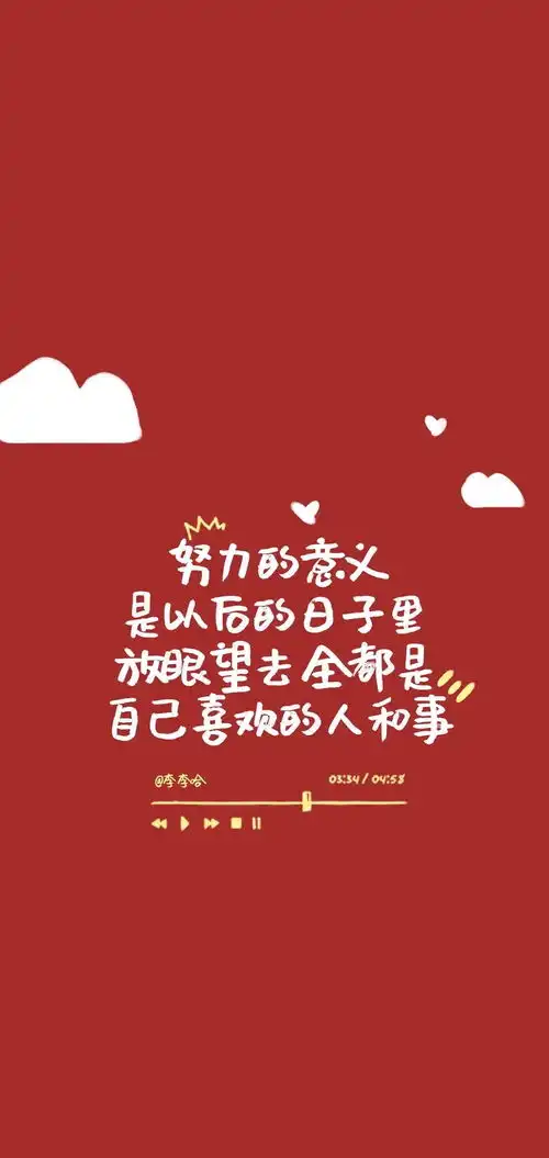 好看的花样字体图片励志学习努力加油fighting第三期共66张
